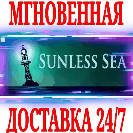 Sunless Sea SteamРФ+Весь МирKey + Бонус