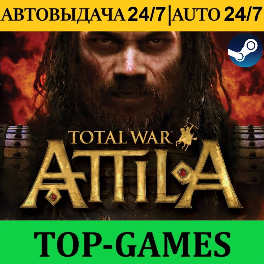 Total War: ATTILA Steam АВТОВЫДАЧА 24/7