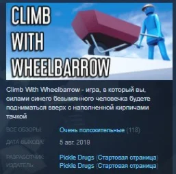 Climb With Wheelbarrow STEAM KEY REGION FREE GLOBAL