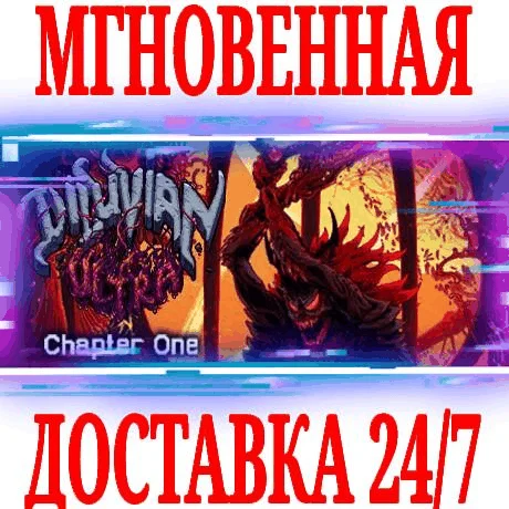 Diluvian Ultra STEAMКЛЮЧРФ+ВЕСЬ МИР +