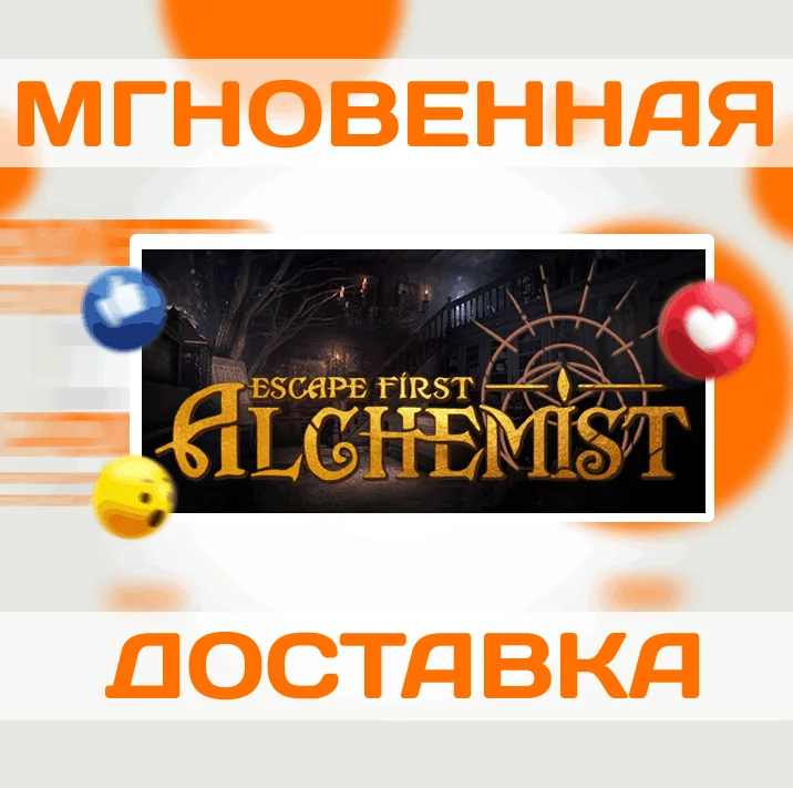 ESCAPE FIRST ALCHEMIST  STEAM  ВЕСЬ МИР + РФ КЛЮЧ