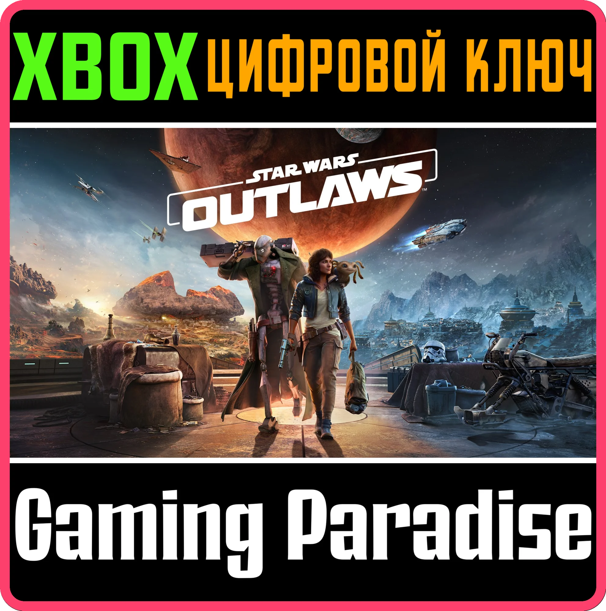 STAR WARS OUTLAWSXBOX XSКЛЮЧ