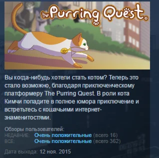 The Purring Quest STEAM KEY REGION GLOBAL+РОССИЯ