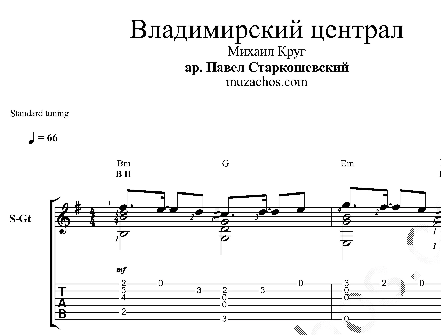 Владимирский централ МКруг Ноты для гитары и табы