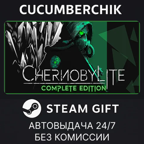 ChernobyliteSTEAM GIFT AUTORU/УКР/КЗ/СНГ