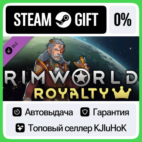 RimWorld - Royalty DLC STEAM GIFTRUАВТО 0% КАРТЫ