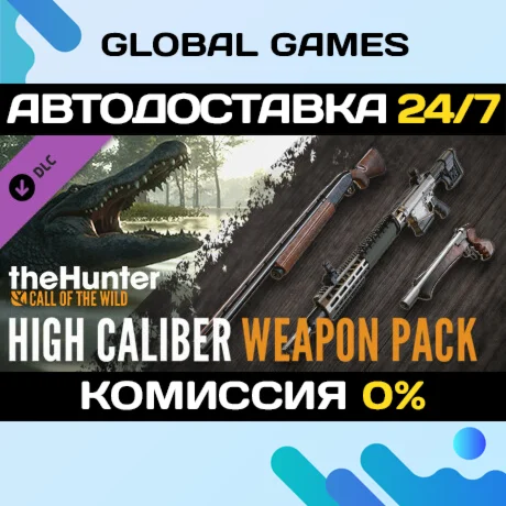 theHunter: Call of the Wild - High Caliber Weapon Pack
