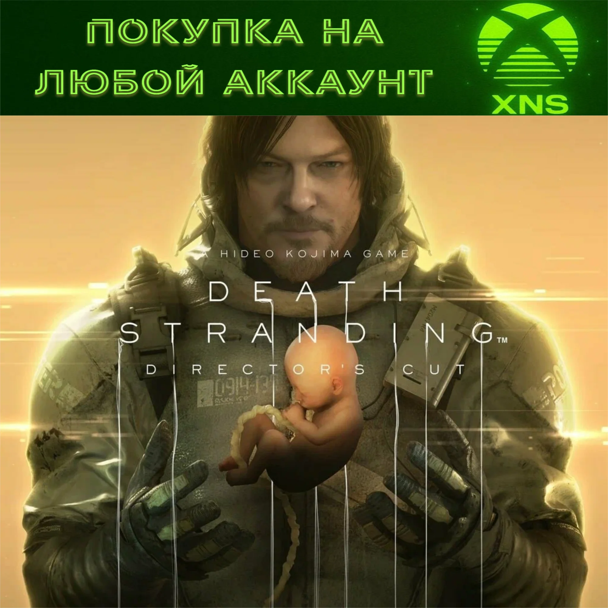 DEATH STRANDING DIRECTORS CUTXBOX + ПКЛюбой аккаунт