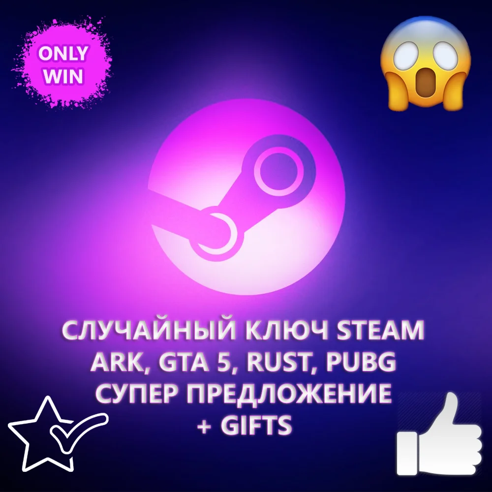 ARK GTA 5 RUST PUBG: СУПЕР ПРЕДЛОЖЕНИЕ + GIFTS