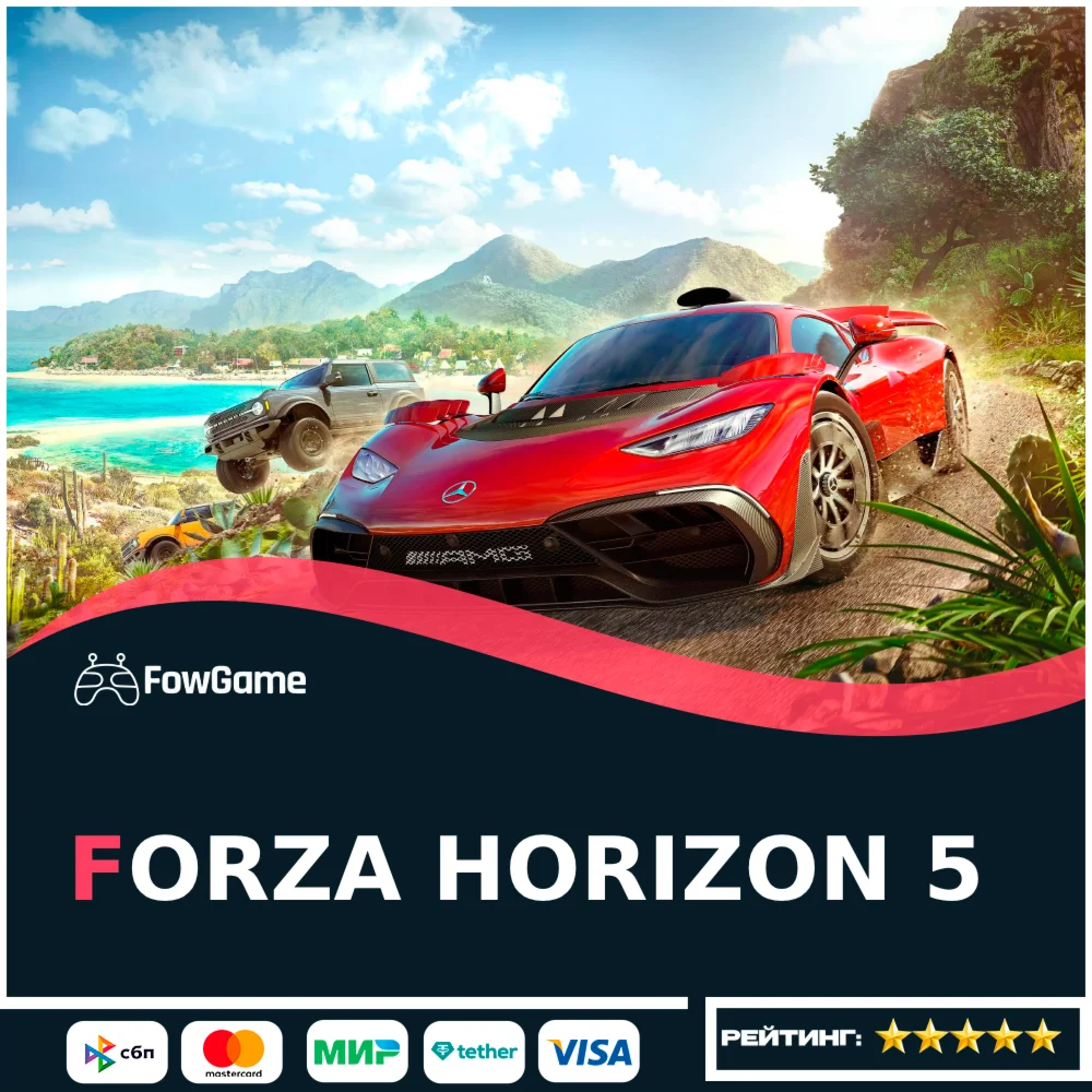 Forza Horizon 5 PS5Выбор региона