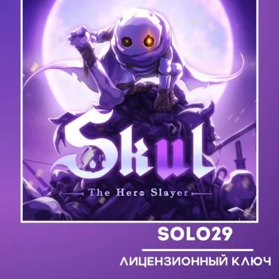 SKUL: THE HERO SLAYERSTEAM КЛЮЧ РОССИЯ+ВСЕ СТРАНЫ