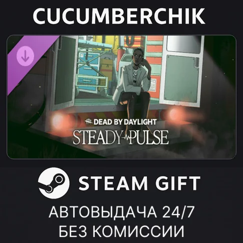 Dead by Daylight - Steady PulseSTEAM GIFT AUTORU/ДР