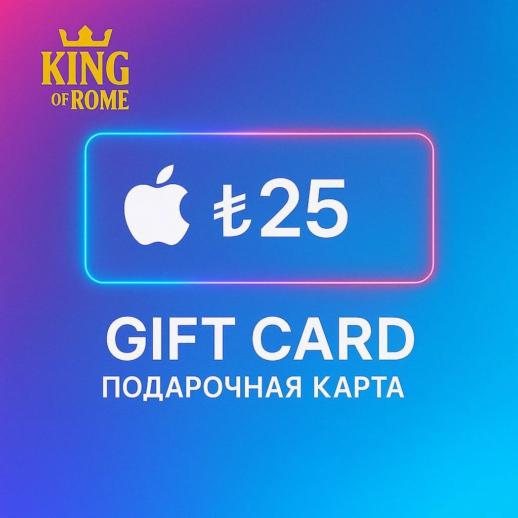 iTUNES ТУРЦИЯ 25 ПОДАРОЧНАЯ КАРТА/АВТОДОСТАВКА/0%FEE