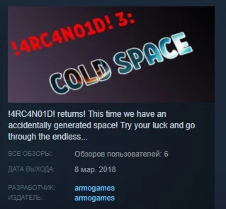 4RC4N01D 3: Cold Space STEAM KEY REGION FREE GLOBAL