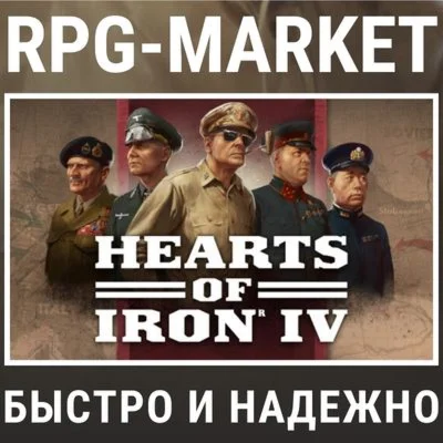 HEARTS OF IRON IV STEAM/РФ+СНГ + ПОДАРОК