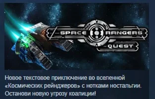 Space Rangers Quest STEAM KEY СТИМ КЛЮЧ ЛИЦЕНЗИЯ