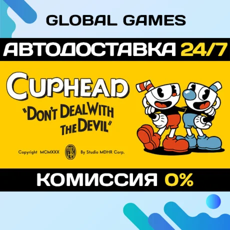 Cuphead STEAM GIFT АВТОДОСТАВКА