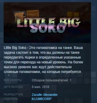 LittleBigSoko  Little Big Soko STEAM KEY REGION FREE