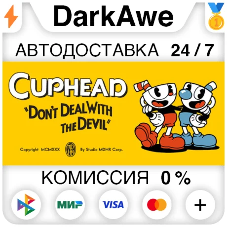 Cuphead +ВЫБОР STEAMRU АВТОДОСТАВКА 0%