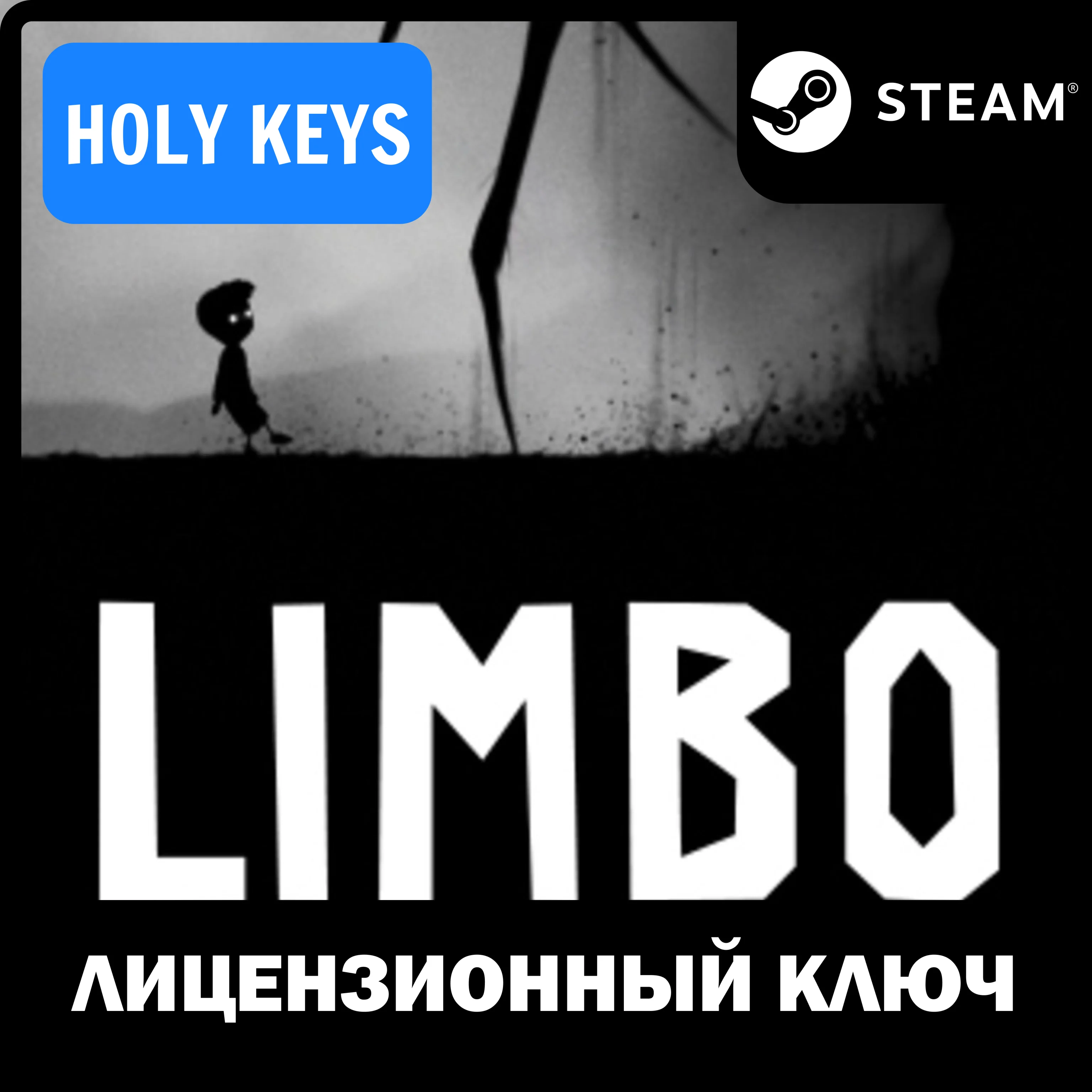 LIMBO Steam Ключ Global