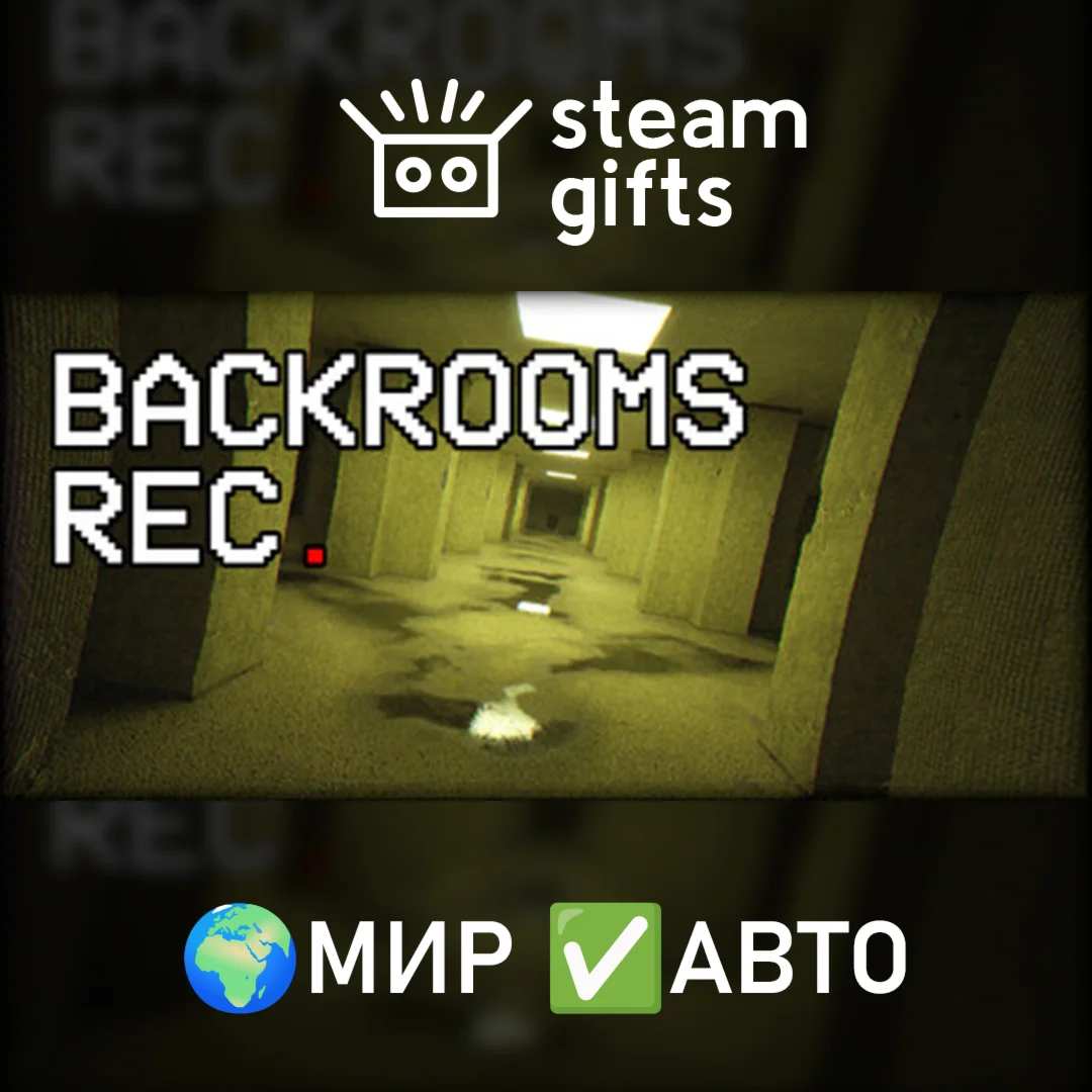 Backrooms RecМИРАВТО