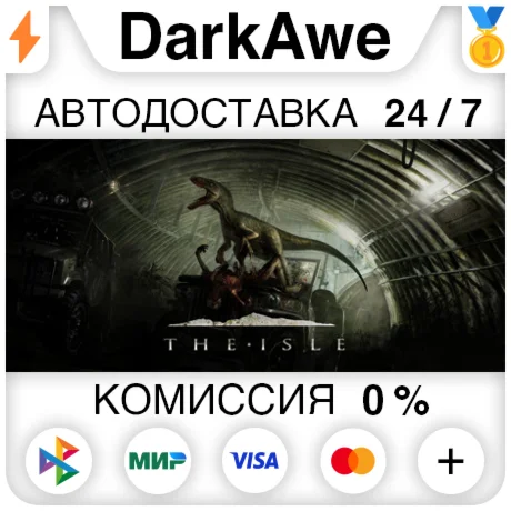 The Isle STEAMRU АВТОДОСТАВКА 0%