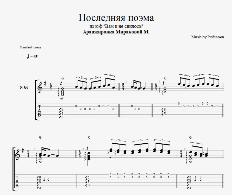 Последняя поэма