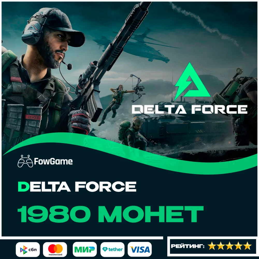 АВТОPC-MobileDelta Force 1980ПО UIDGlobal