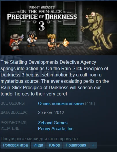 Penny Arcades On the Rain-Slick Precipice of Darkness3