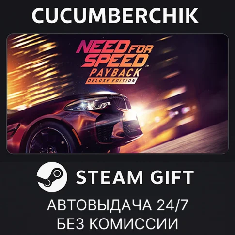 Need for Speed Payback - Deluxe EditionSTEAM GIFTRU