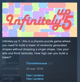 Infinitely up 5 STEAM KEY REGION FREE GLOBAL