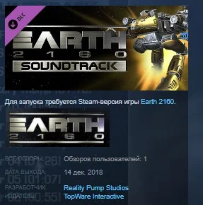 Earth 2160 - Digital Deluxe Content STEAM KEY GLOBAL+РФ