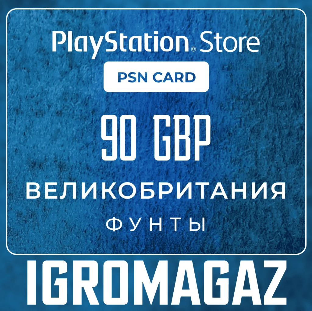 Карта PlayStationPSN 90 GBP ФунтовUK