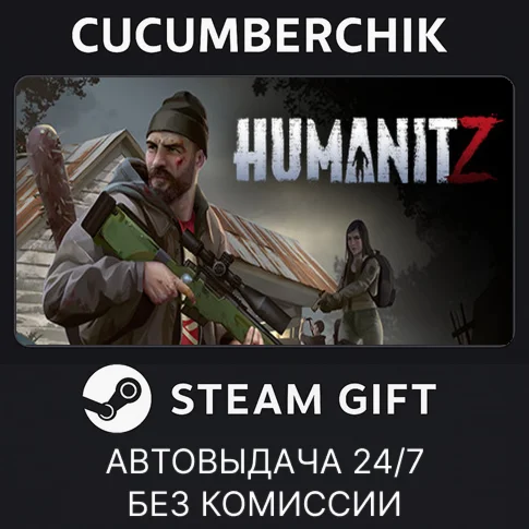 HumanitZSTEAM GIFT AUTORU/УКР/КЗ/СНГ