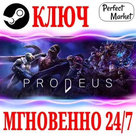 Prodeus STEAMКЛЮЧРФ+МИР + Бонус