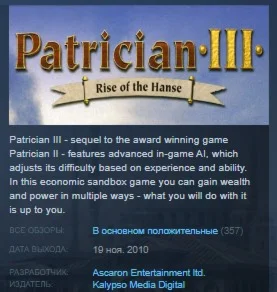 Patrician III 3 STEAM KEY РФ+СНГ СТИМ КЛЮЧ ЛИЦЕНЗИЯ