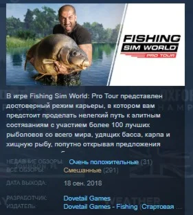 Fishing Sim World: Pro Tour STEAM KEY СТИМ ЛИЦЕНЗИЯ