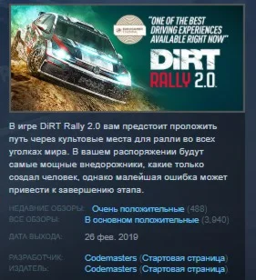 DiRT Rally 20 STEAM KEY RU+CIS СТИМ КЛЮЧ ЛИЦЕНЗИЯ