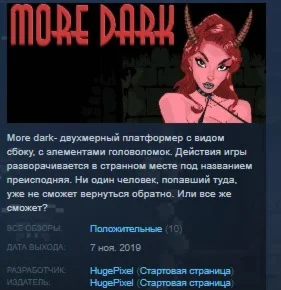 More dark STEAM KEY REGION FREE GLOBAL