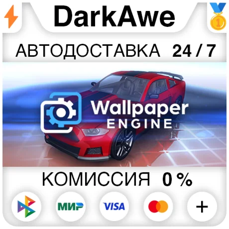 Wallpaper Engine STEAMRU АВТОДОСТАВКА 0%