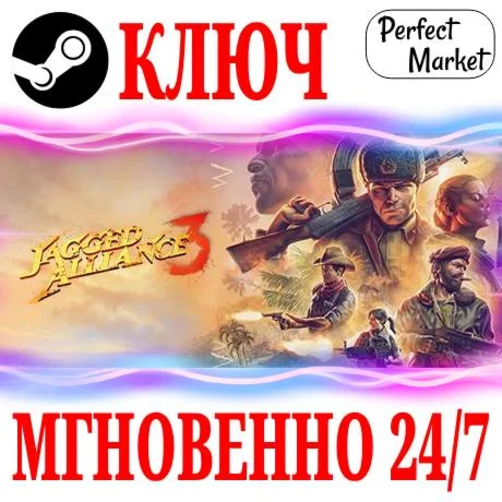 Jagged Alliance 3 STEAMКЛЮЧРФ+СНГ + Бонус