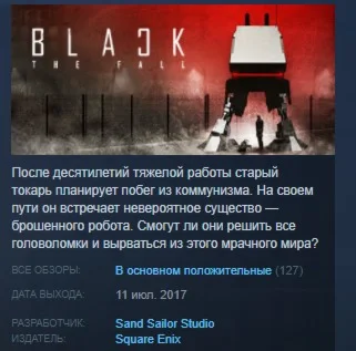 Black The Fall Steam ключ REGION FREE + Бонус