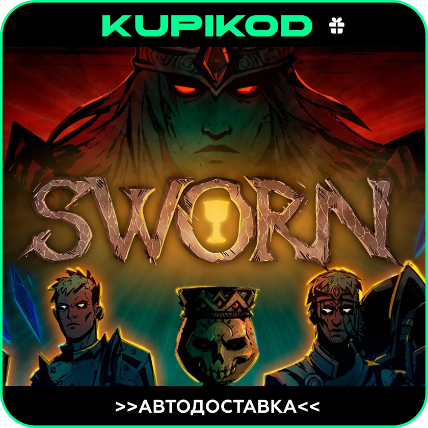 SWORNSTEAM GIFT ВСЕ РЕГИОНЫ АВТОДОСТАВКА