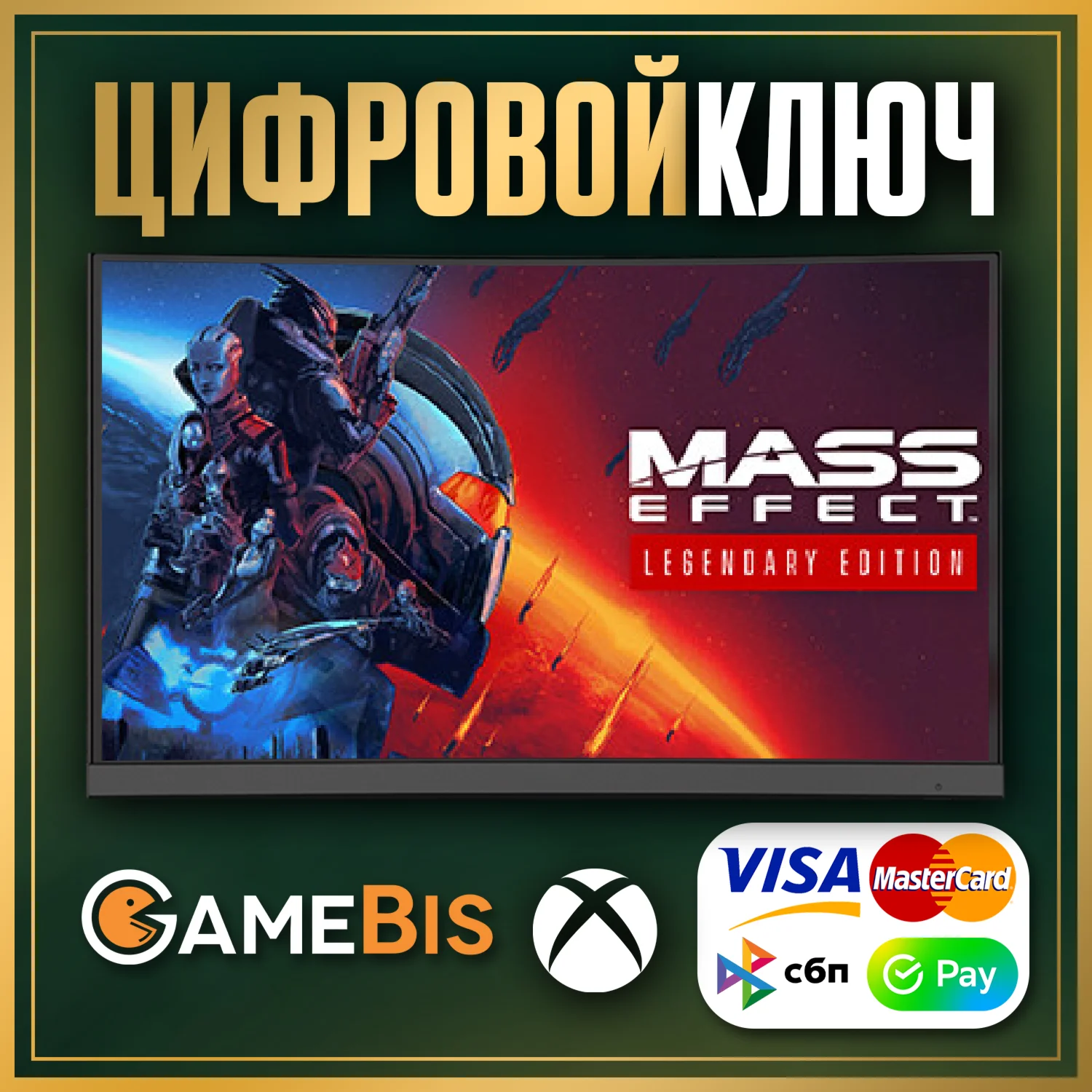 Mass Effect Legendary Edition XBOX ONE &amp XS КЛЮЧ
