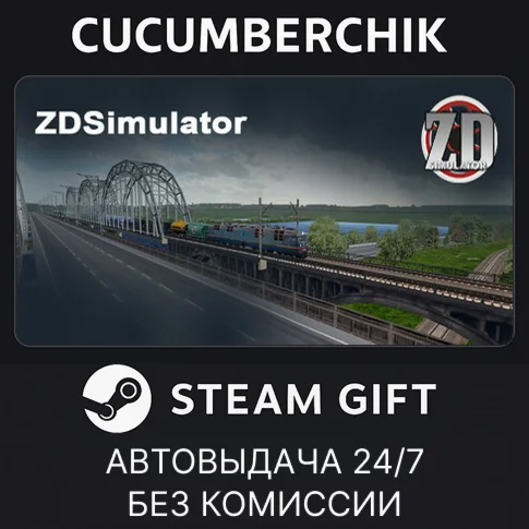 ZDSimulatorSTEAM GIFT AUTORU/УКР/КЗ/СНГ