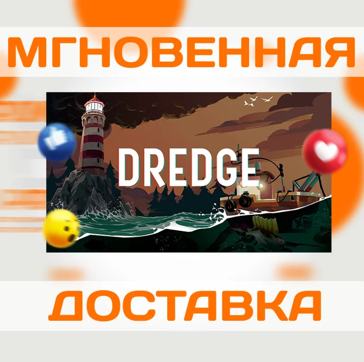DREDGE STEAM  РФ + ВЕСЬ МИР  КЛЮЧ