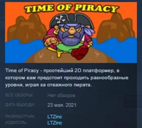 Time of Piracy STEAM KEY REGION FREE GLOBAL