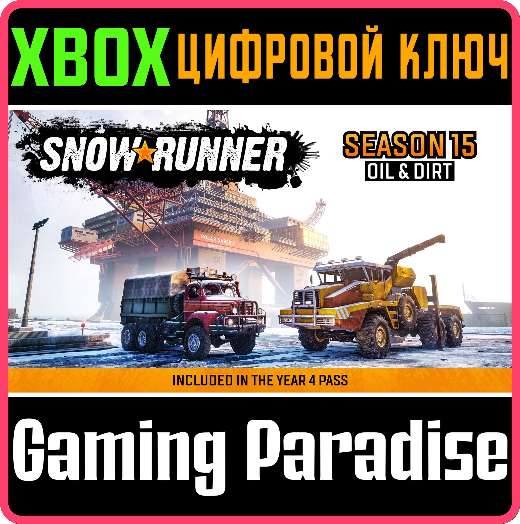 SNOWRUNNER - SEASON 15: OIL &amp DIRTКЛЮЧ