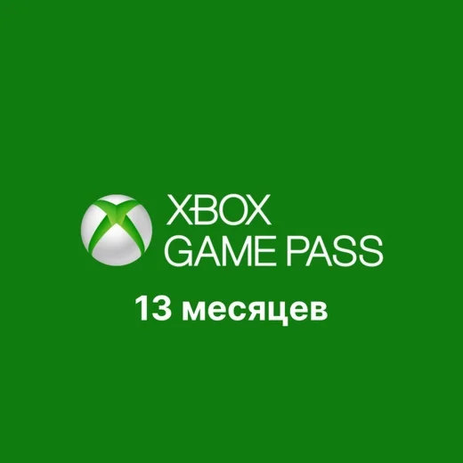 Xbox Game Pass Ultimate 12 месяцев + 1 месяц бонус