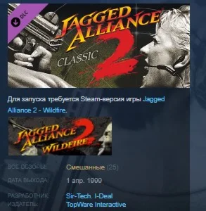 Jagged Alliance 2 Classic DLC STEAM KEY GLOBAL+РОССИЯ